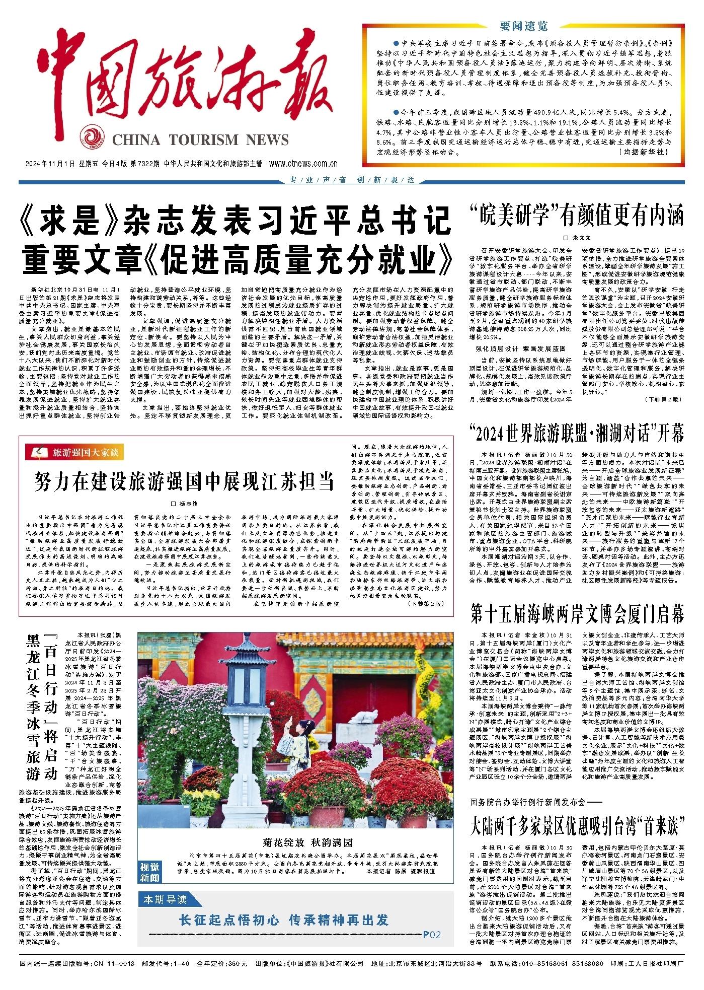 電子報
